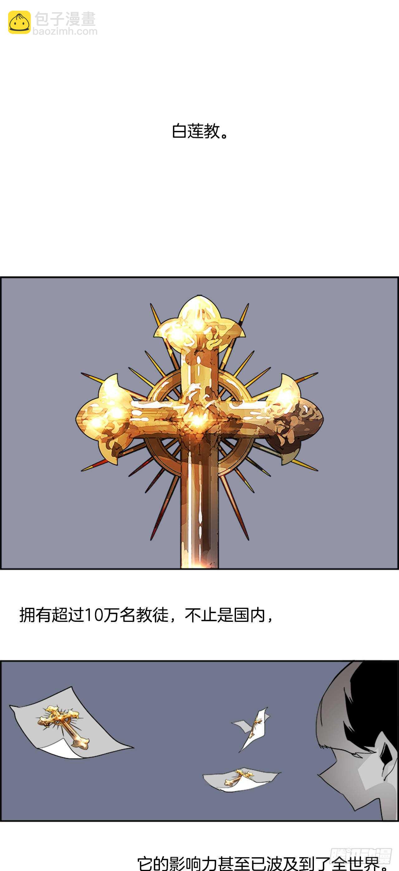 65.狂热信徒（2）(1/2)-第66话