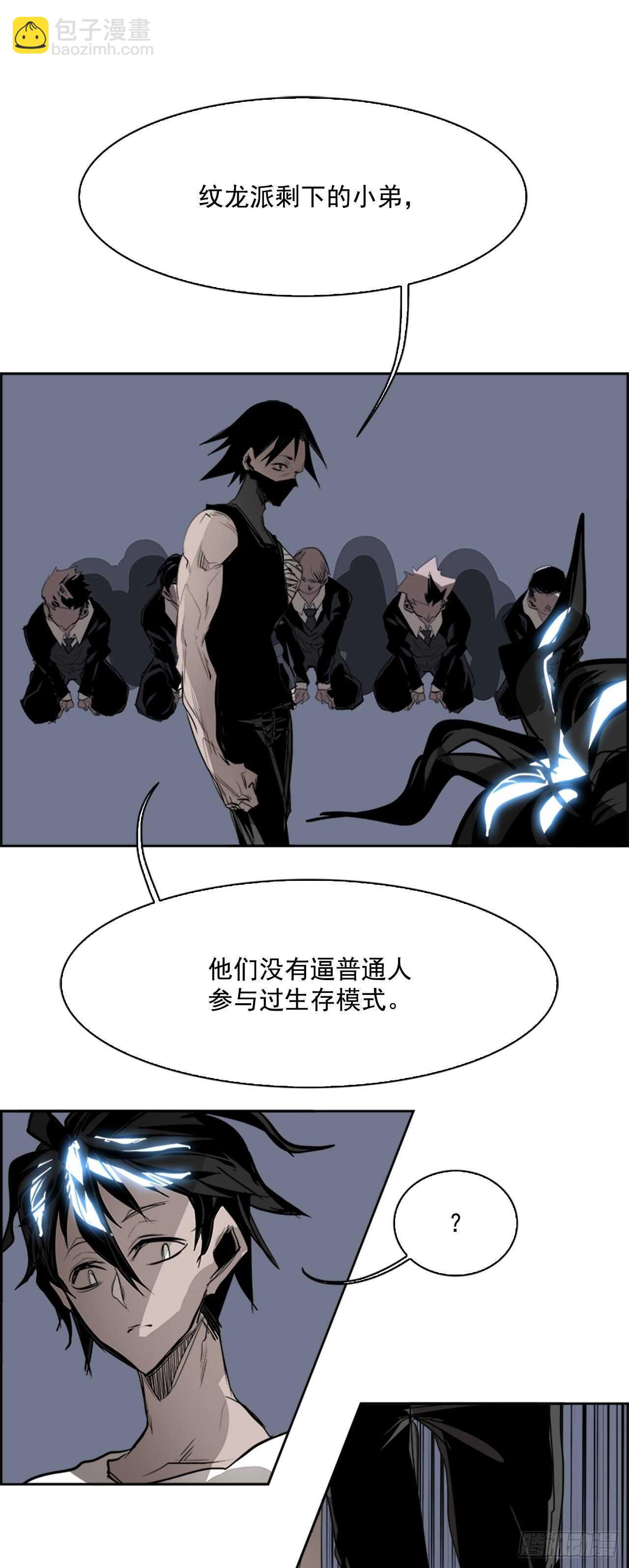 65.狂热信徒（2）(1/2)-第66话