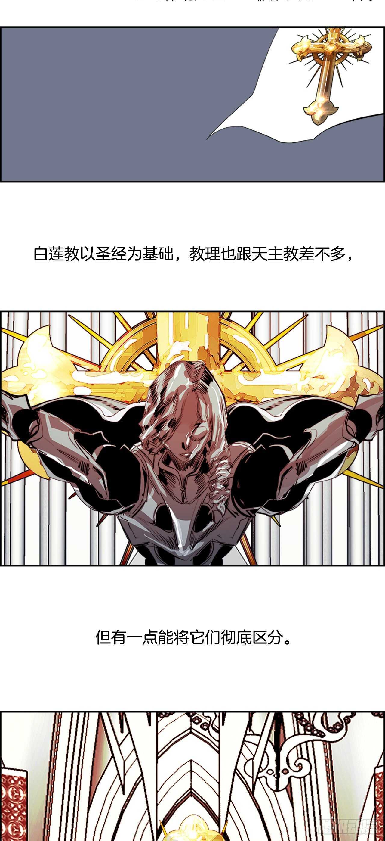 65.狂热信徒（2）(1/2)-第66话