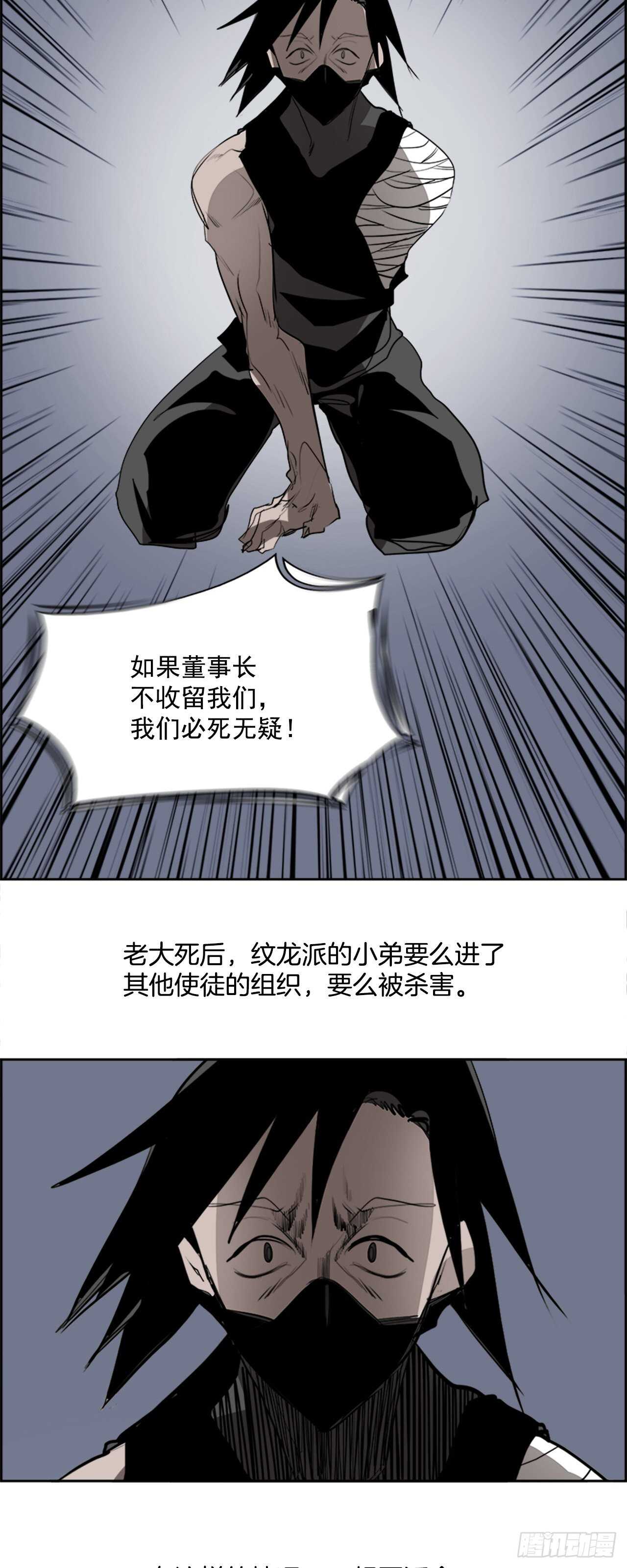 65.狂热信徒（2）(1/2)-第66话