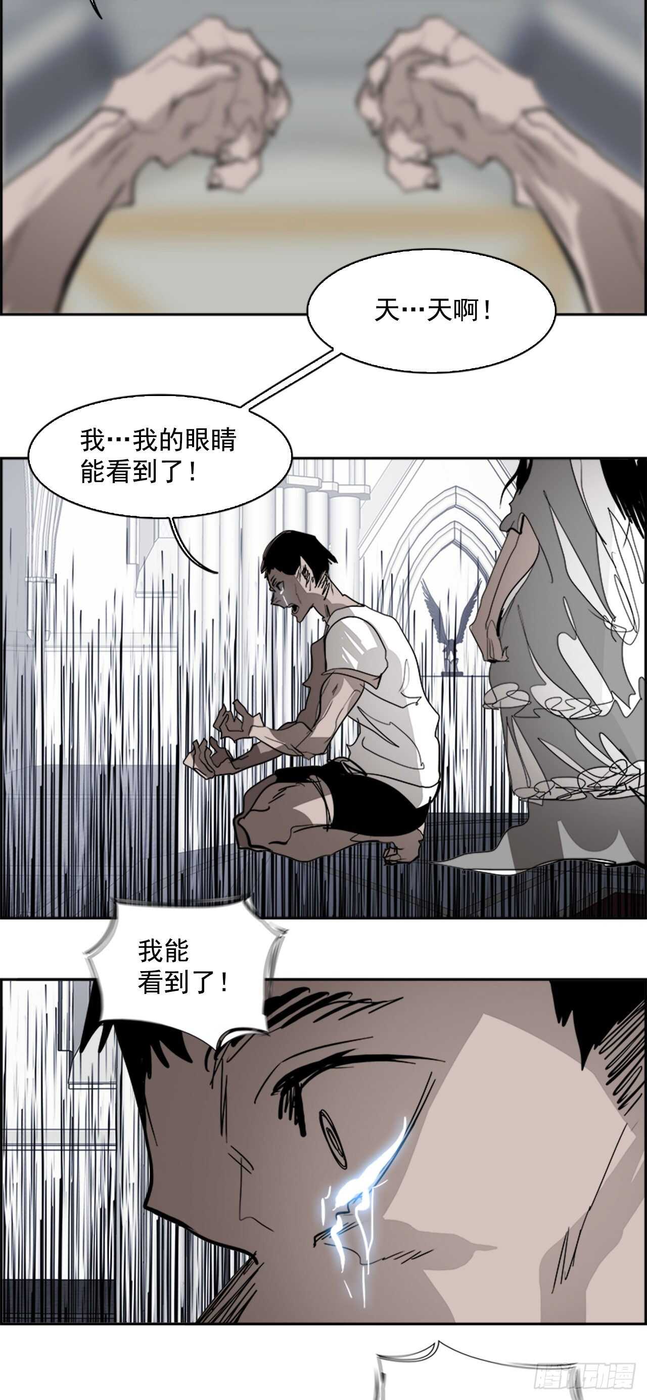 65.狂热信徒（2）(1/2)-第66话