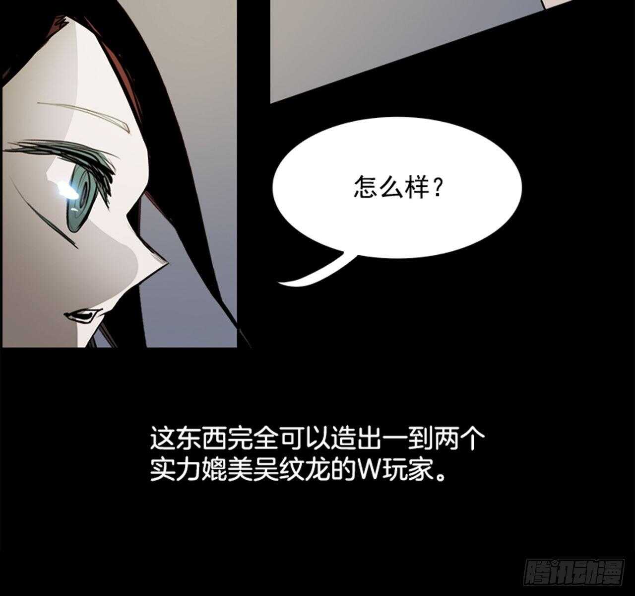 67.狂热信徒（4）(1/2)-第68话