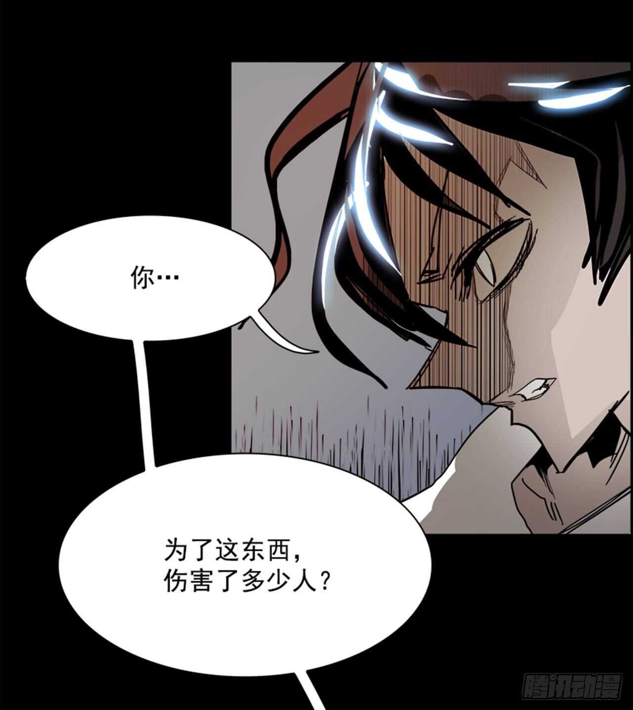 67.狂热信徒（4）(1/2)-第68话