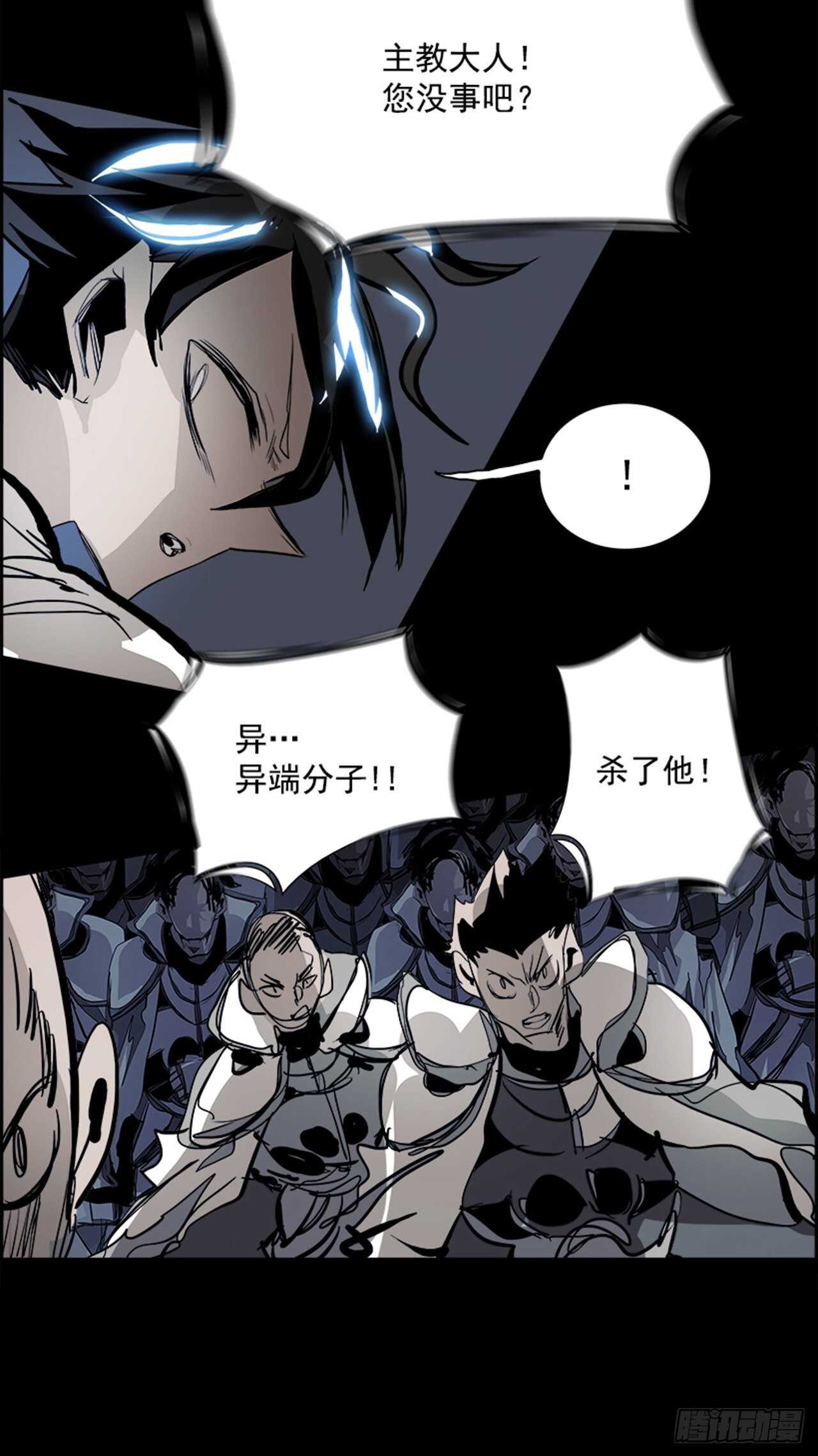 67.狂热信徒（4）(1/2)-第68话