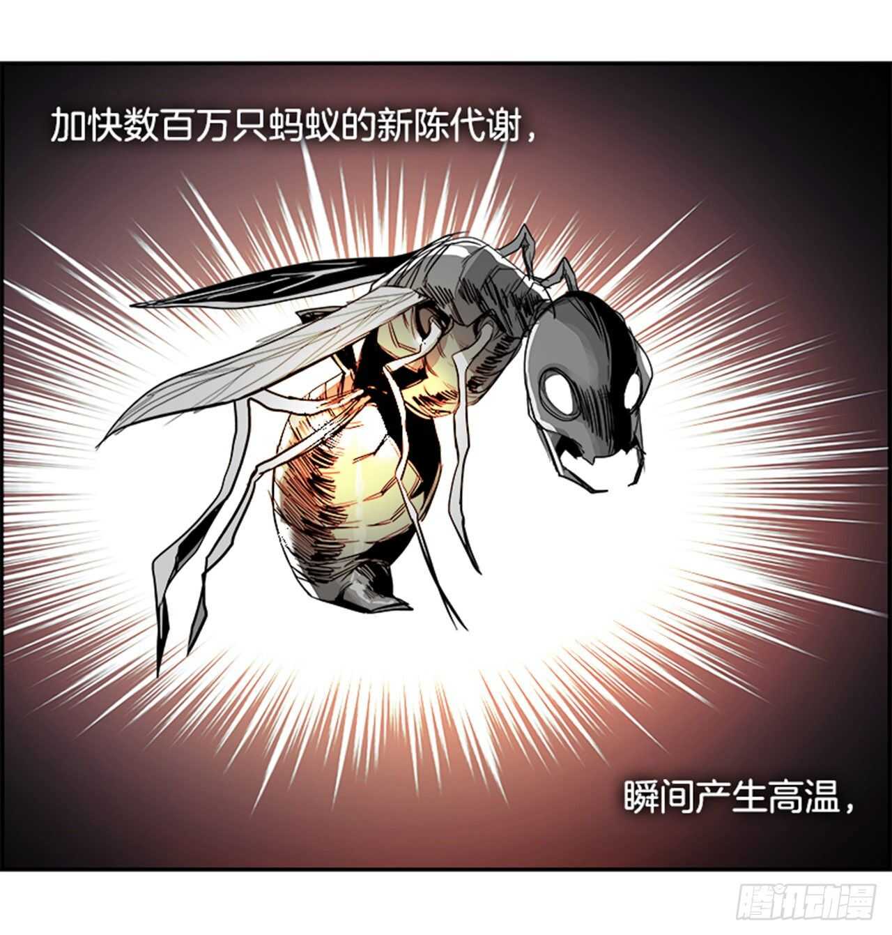 69.蚁穴（2）(1/2)-第70话