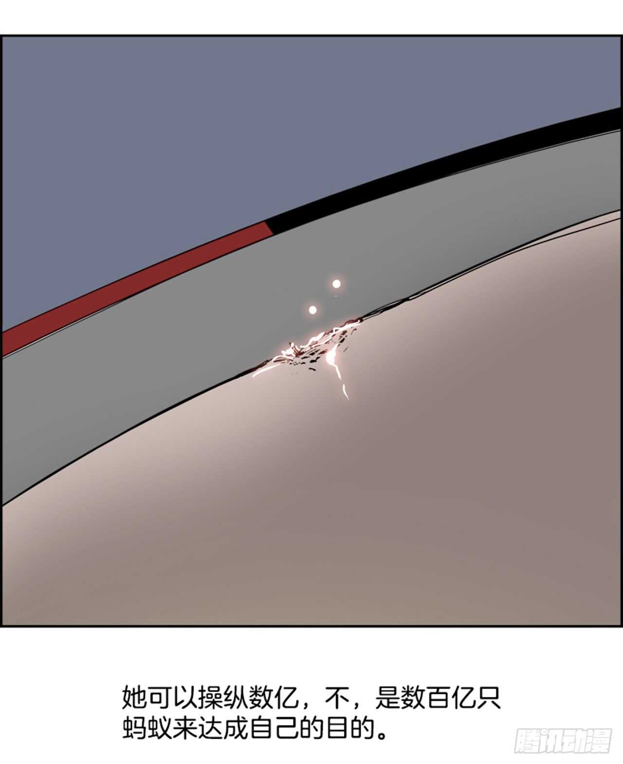 69.蚁穴（2）(1/2)-第70话