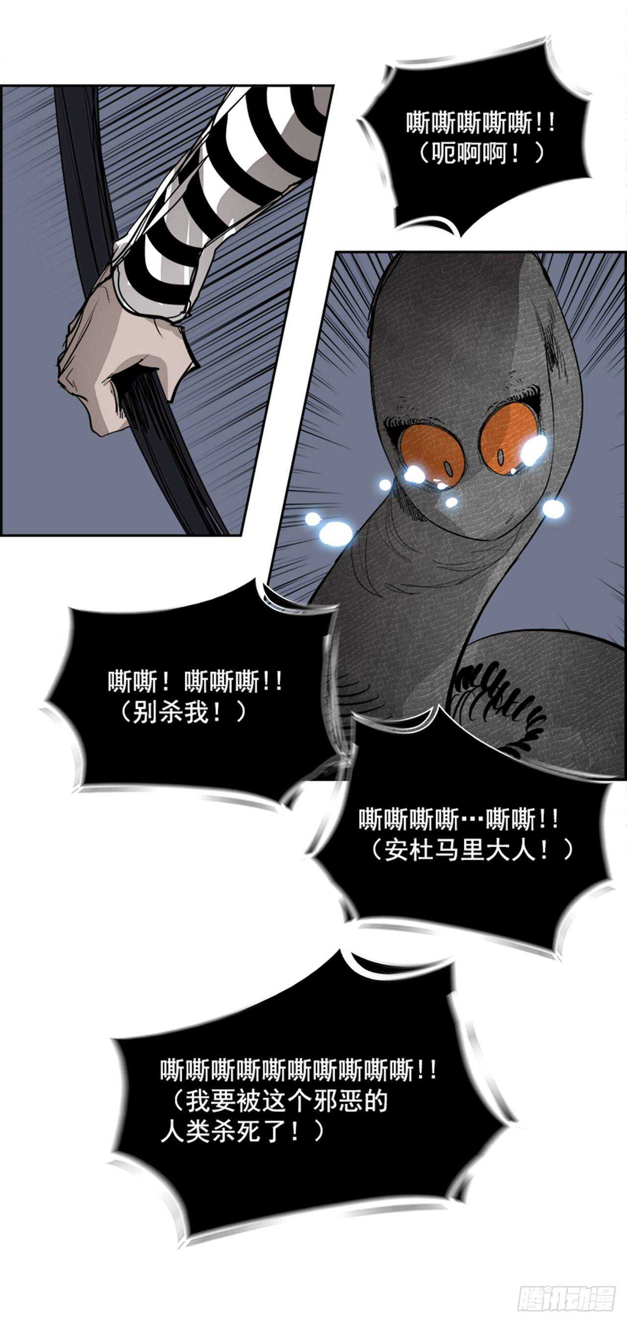 69.蚁穴（2）(1/2)-第70话