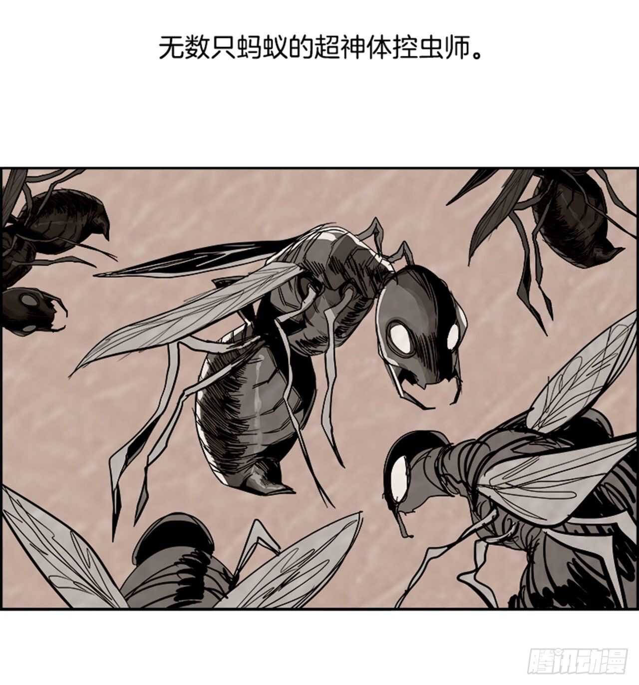 69.蚁穴（2）(1/2)-第70话