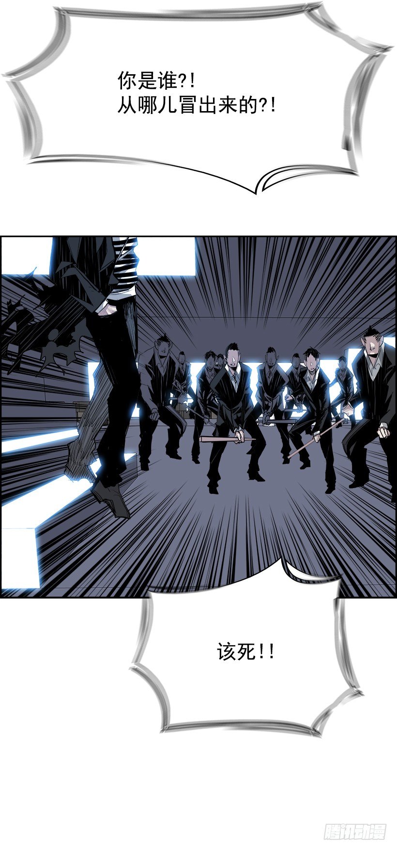 7.生存挑战（2）(1/2)-第8话