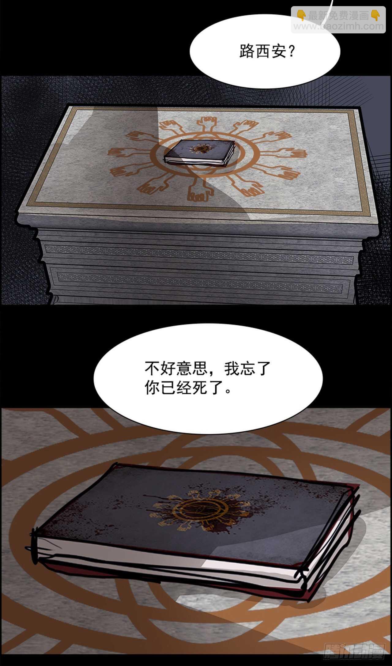 71.主教（1）(1/2)-第72话