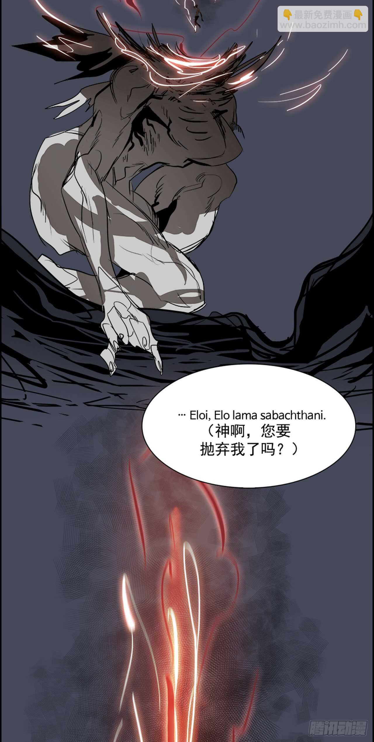 73.主教（3）(1/2)-第74话