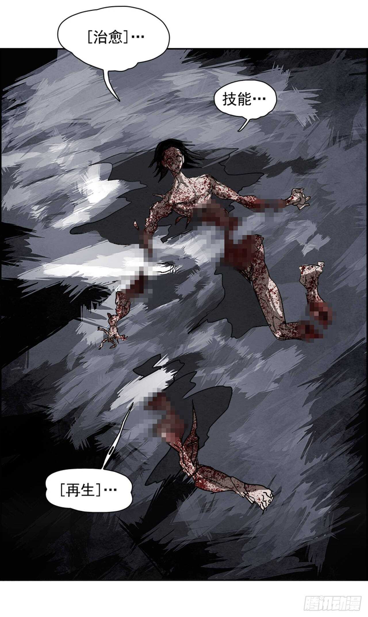 73.主教（3）(1/2)-第74话