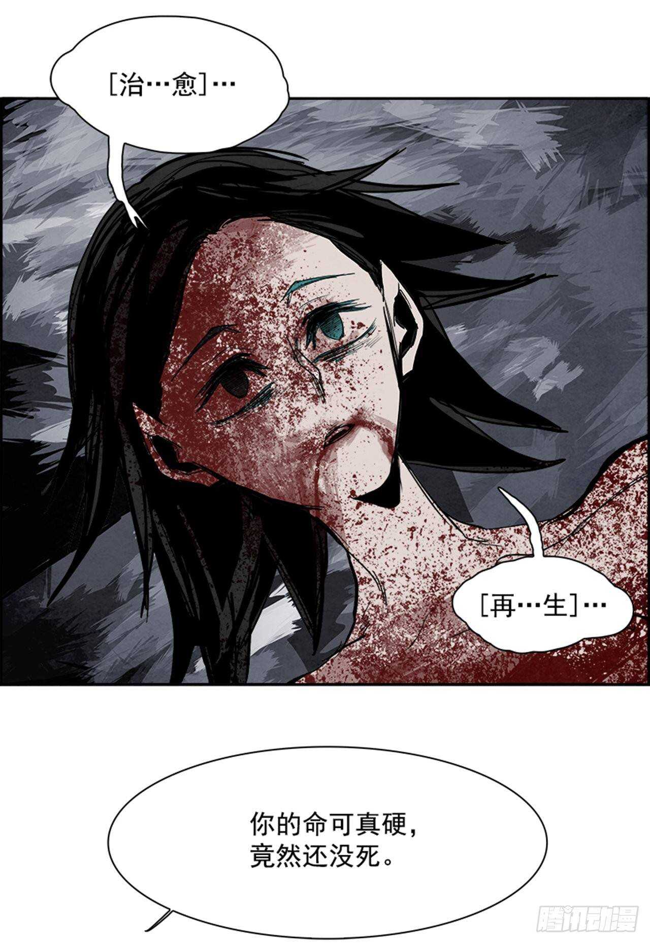 73.主教（3）(1/2)-第74话