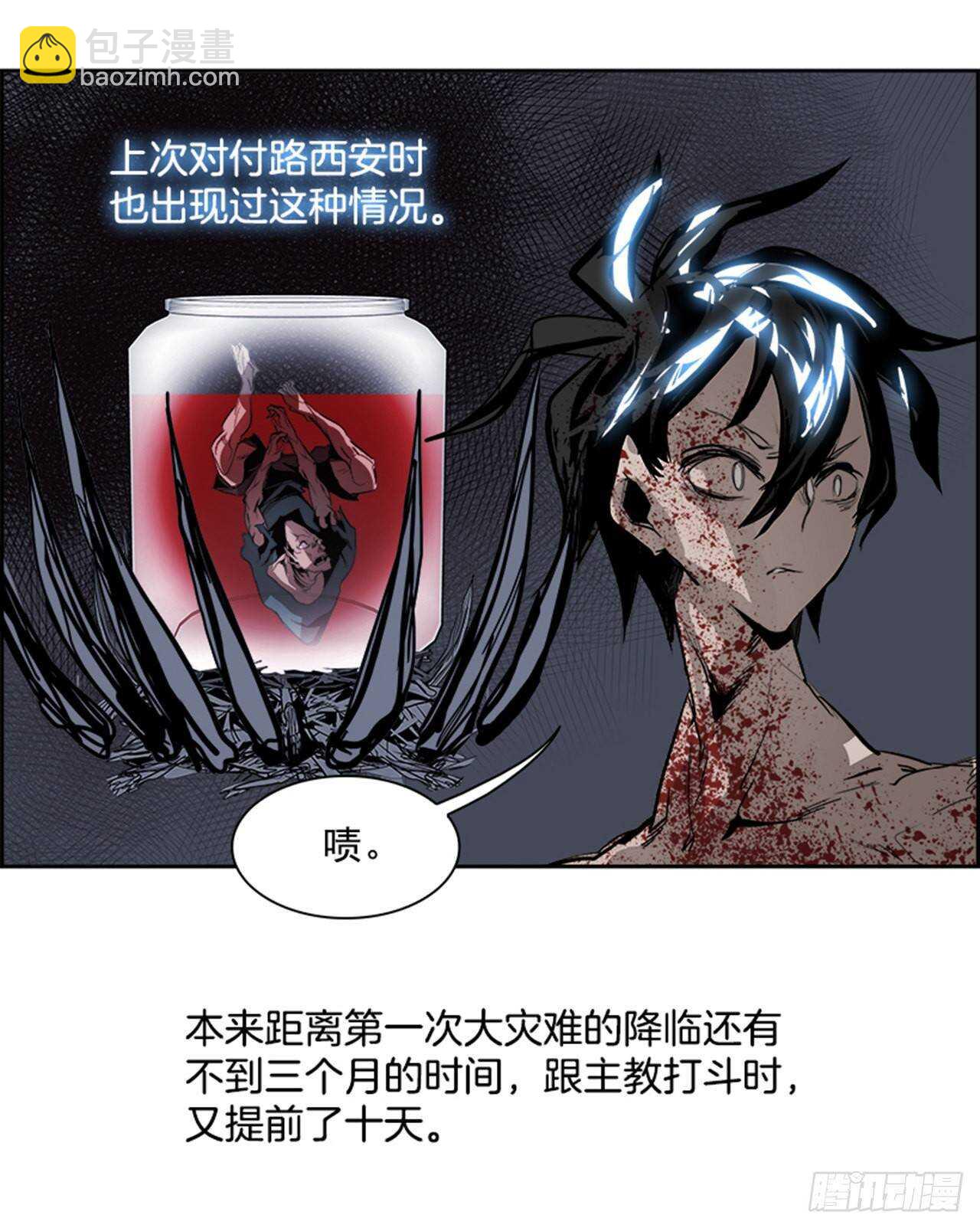 73.主教（3）(1/2)-第74话