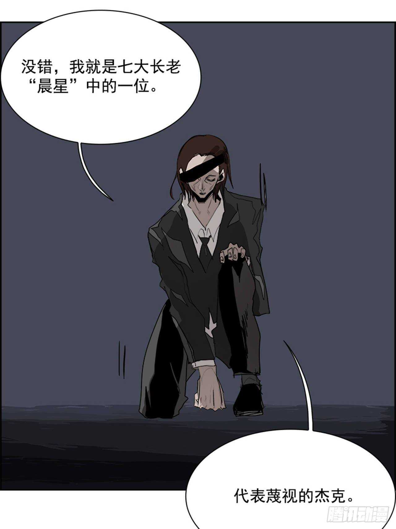 73.主教（3）(1/2)-第74话