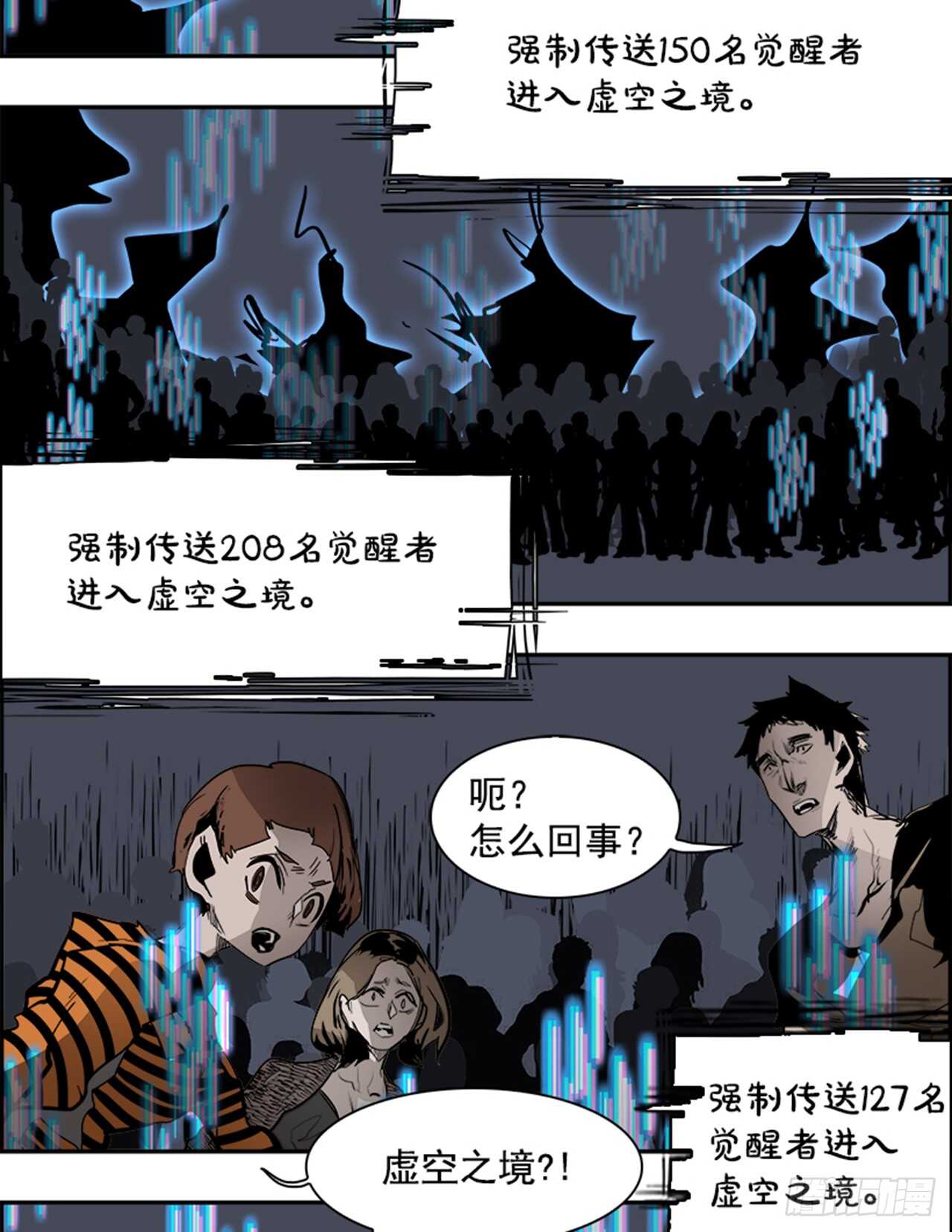 75.灾难之魔兽（1）(1/2)-第76话