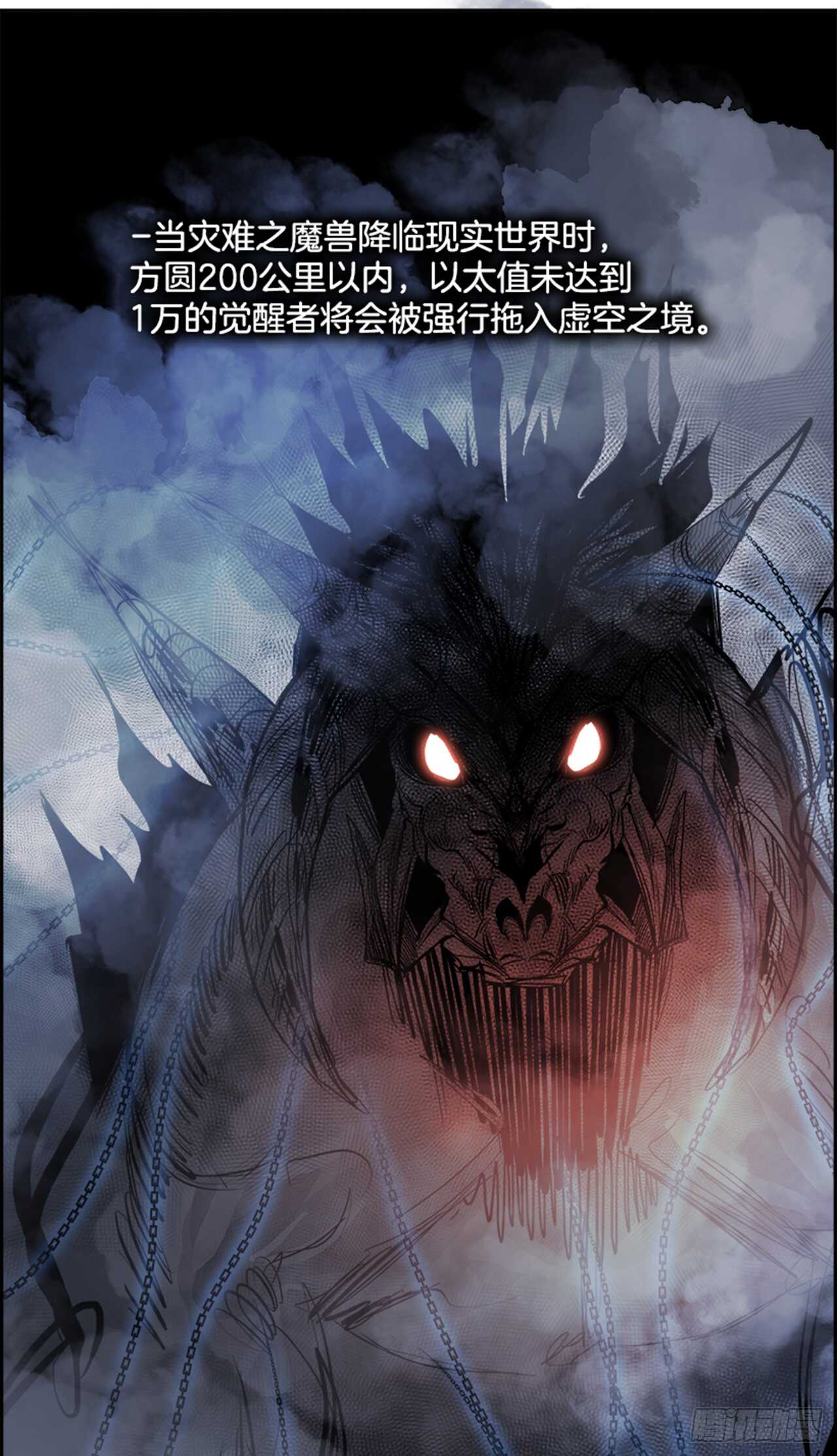 75.灾难之魔兽（1）(1/2)-第76话