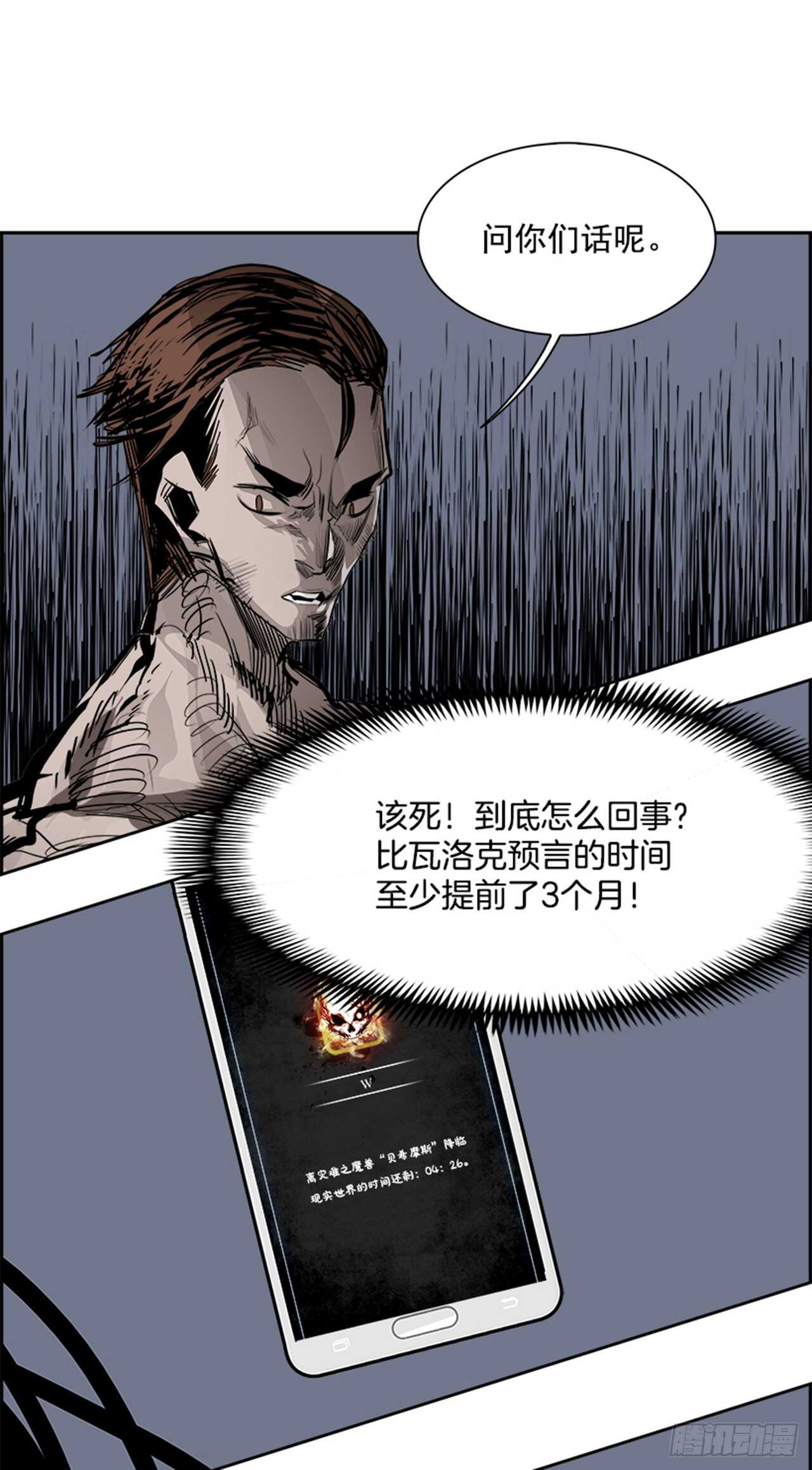 75.灾难之魔兽（1）(1/2)-第76话