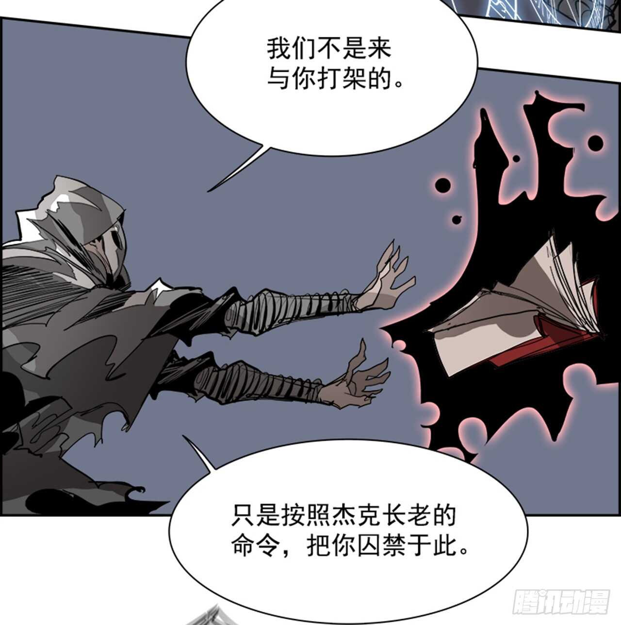 75.灾难之魔兽（1）(1/2)-第76话