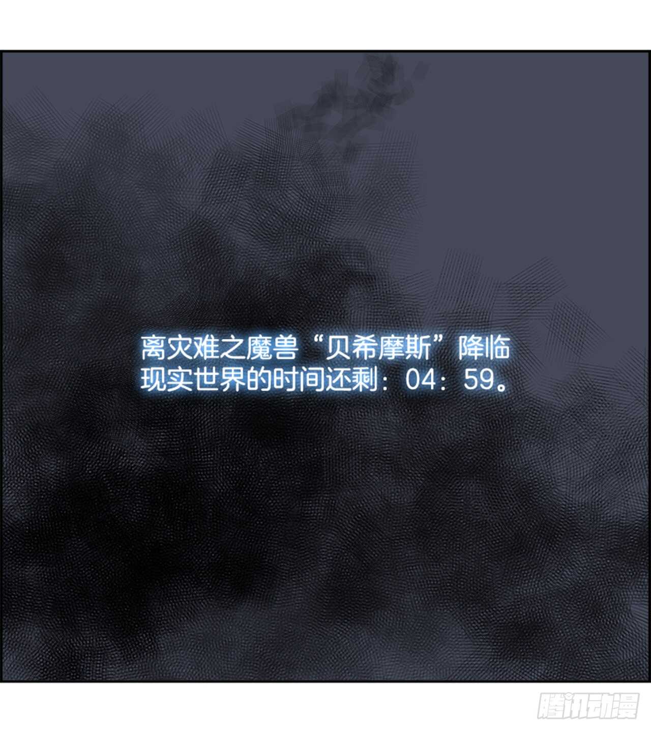 75.灾难之魔兽（1）(1/2)-第76话