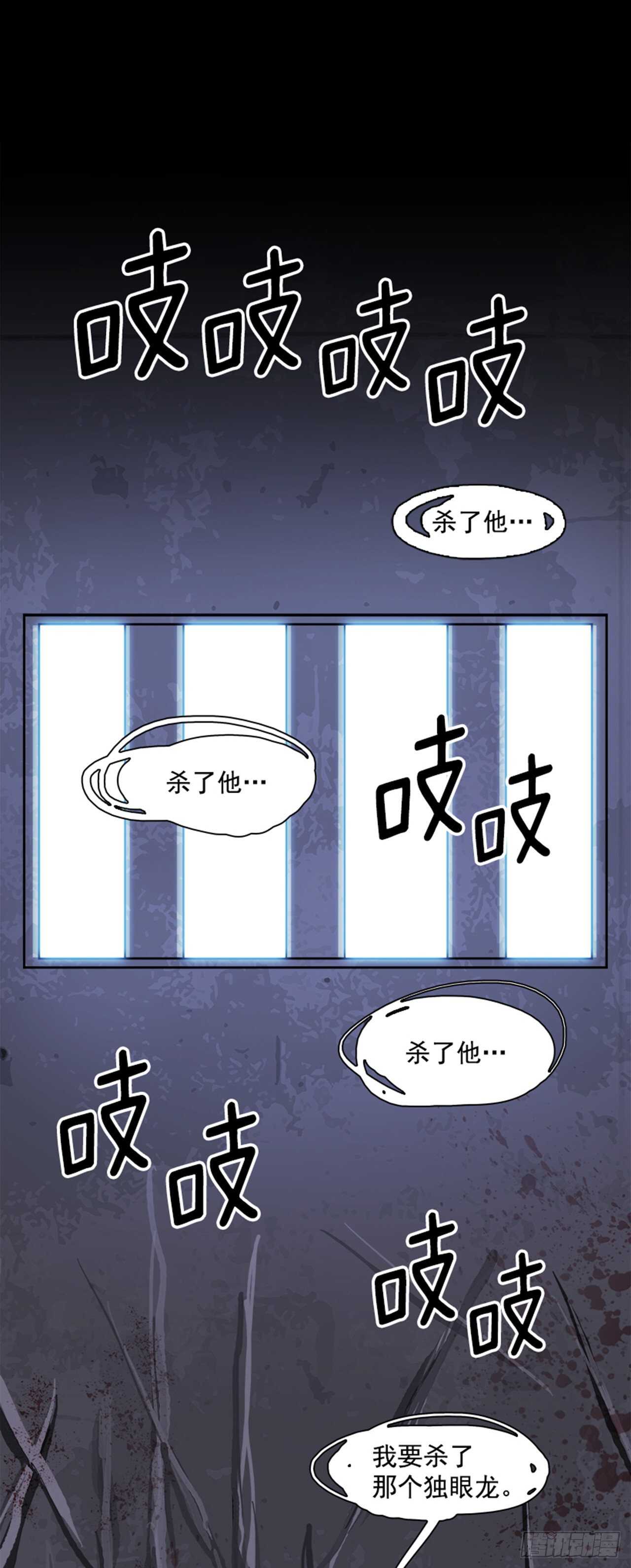 77.灾难之魔兽（3）(1/3)-第78话