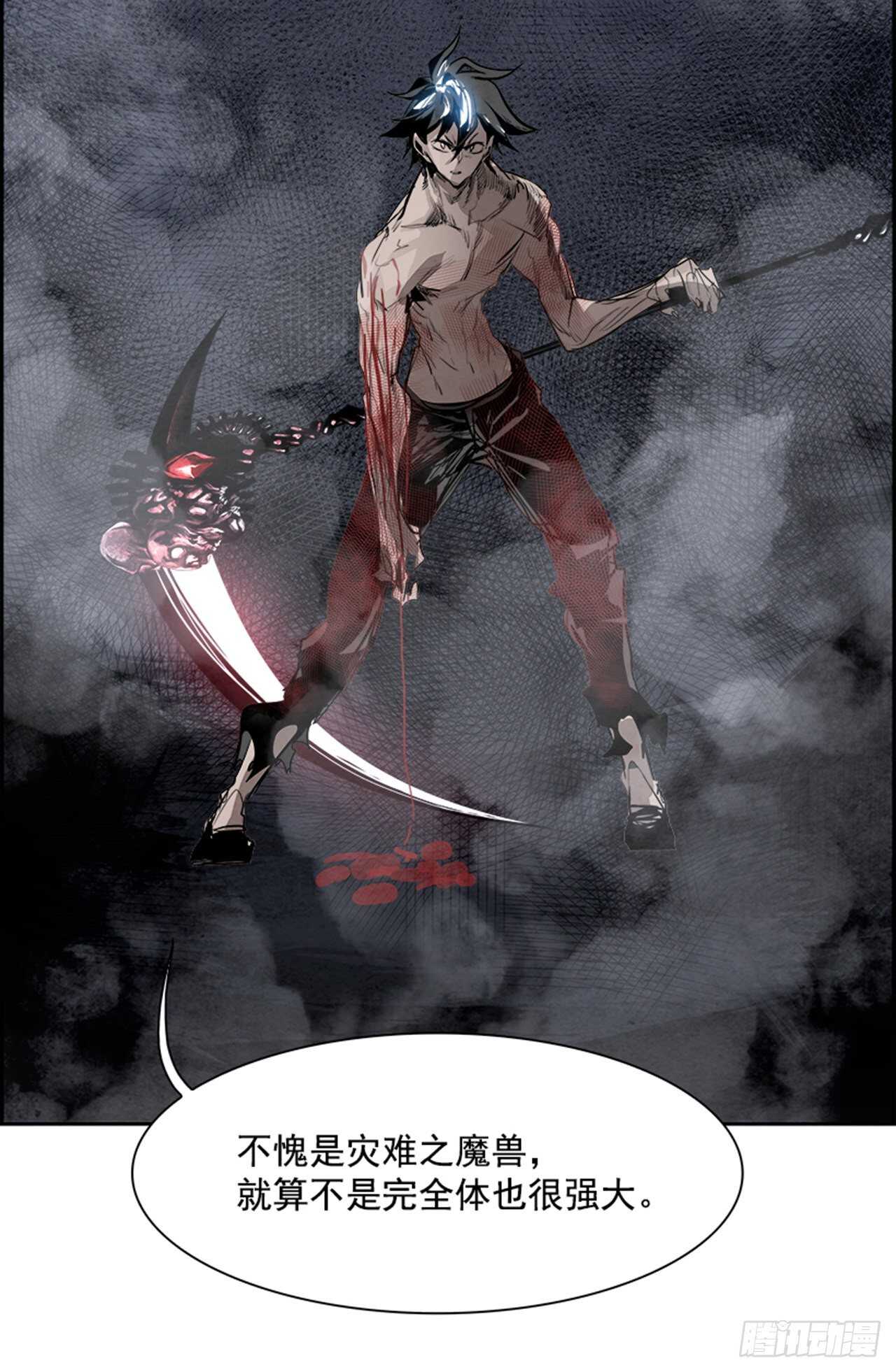 79.灾难之魔兽（5）(1/2)-第80话