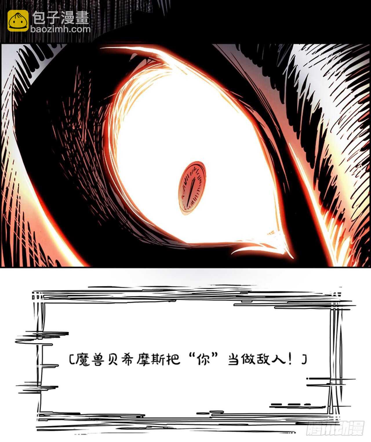 79.灾难之魔兽（5）(1/2)-第80话