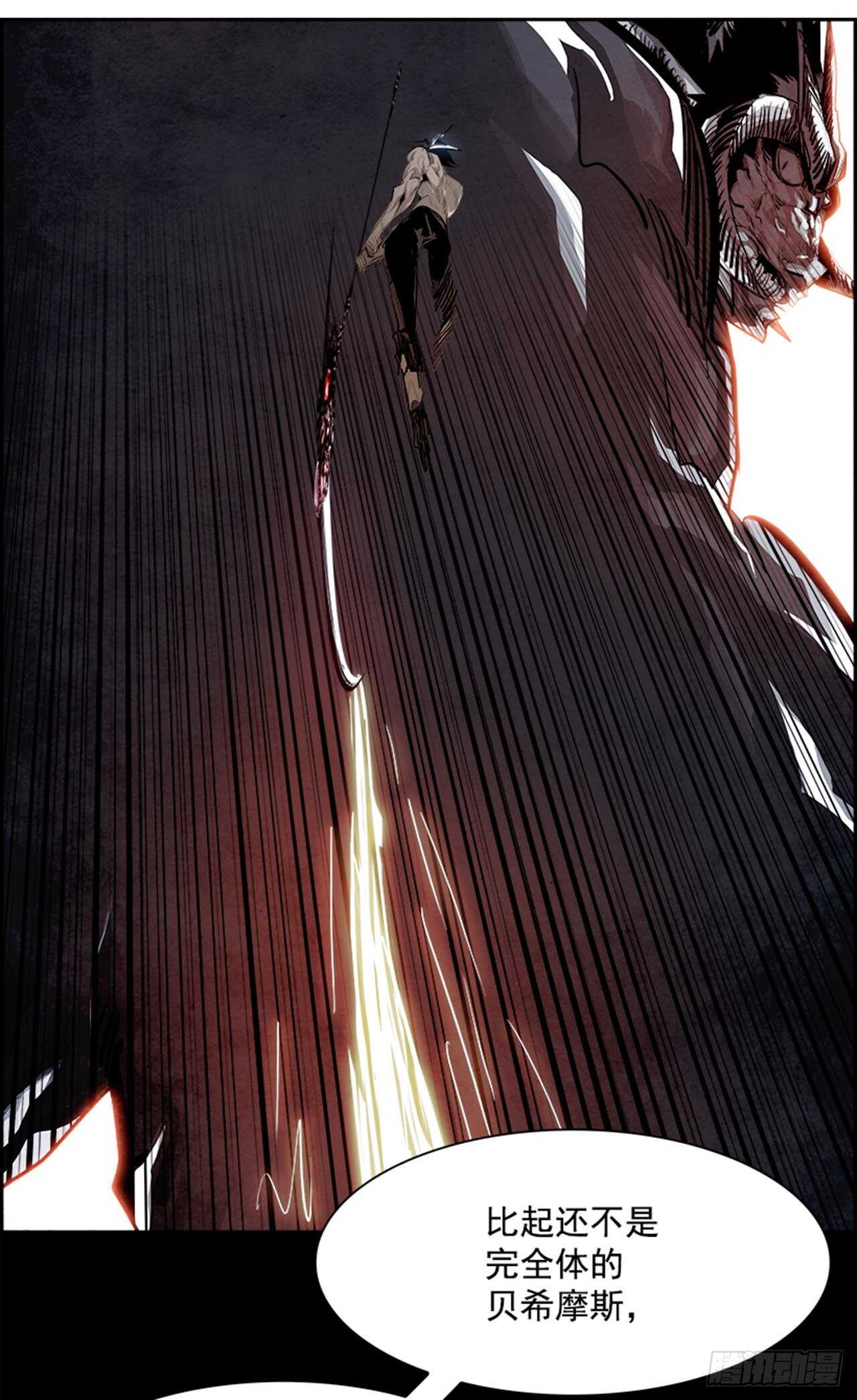 79.灾难之魔兽（5）(1/2)-第80话