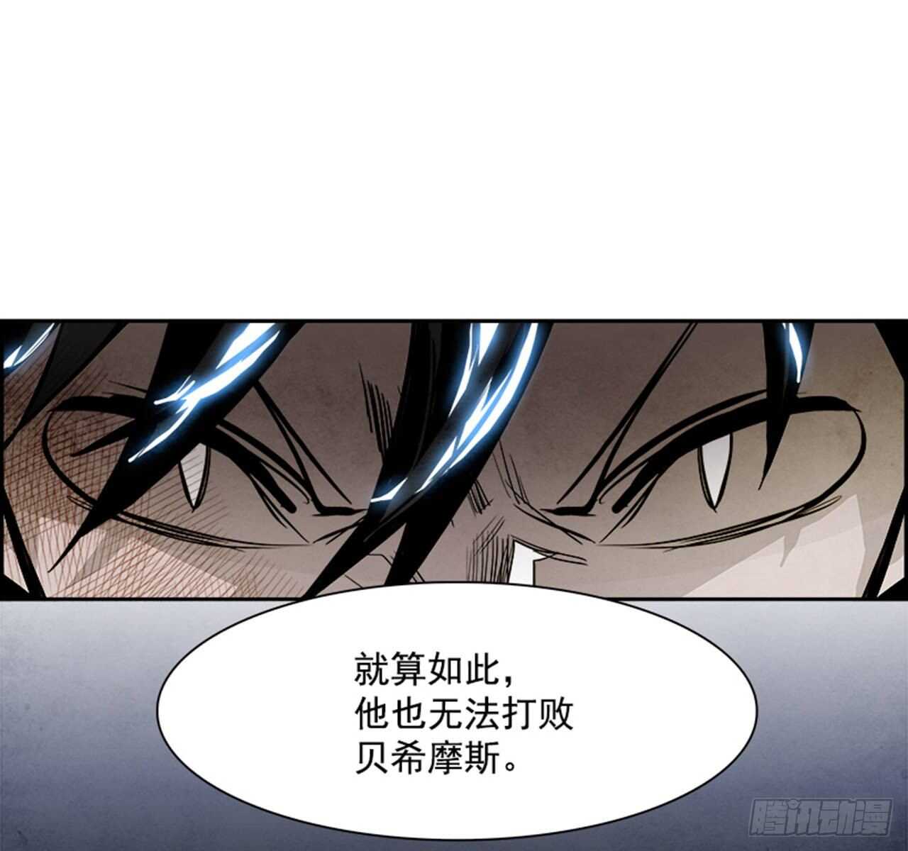 79.灾难之魔兽（5）(1/2)-第80话