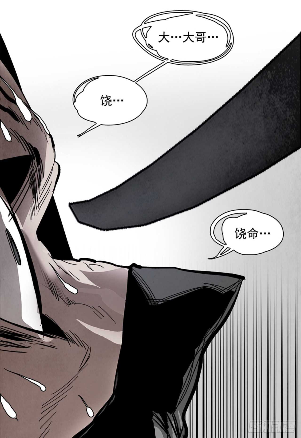 83.恶魔，GO!（1）(1/2)-第84话