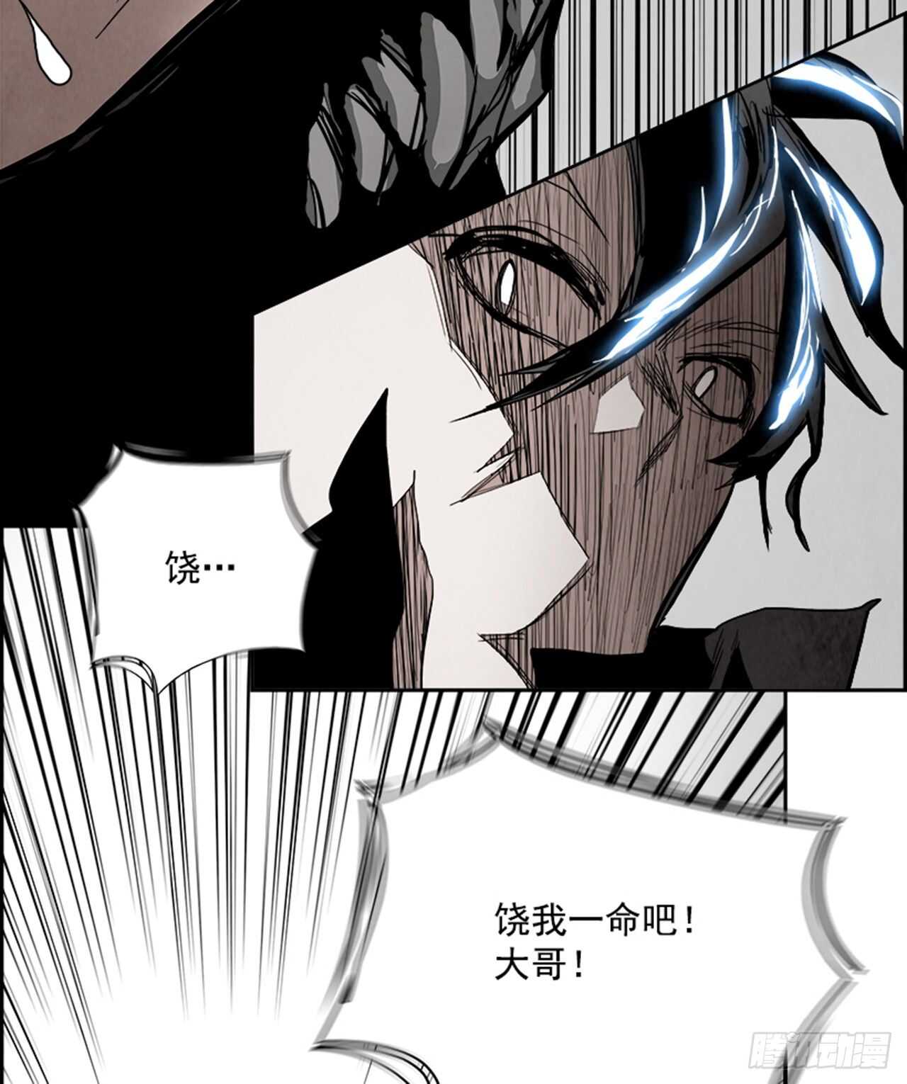 83.恶魔，GO!（1）(1/2)-第84话