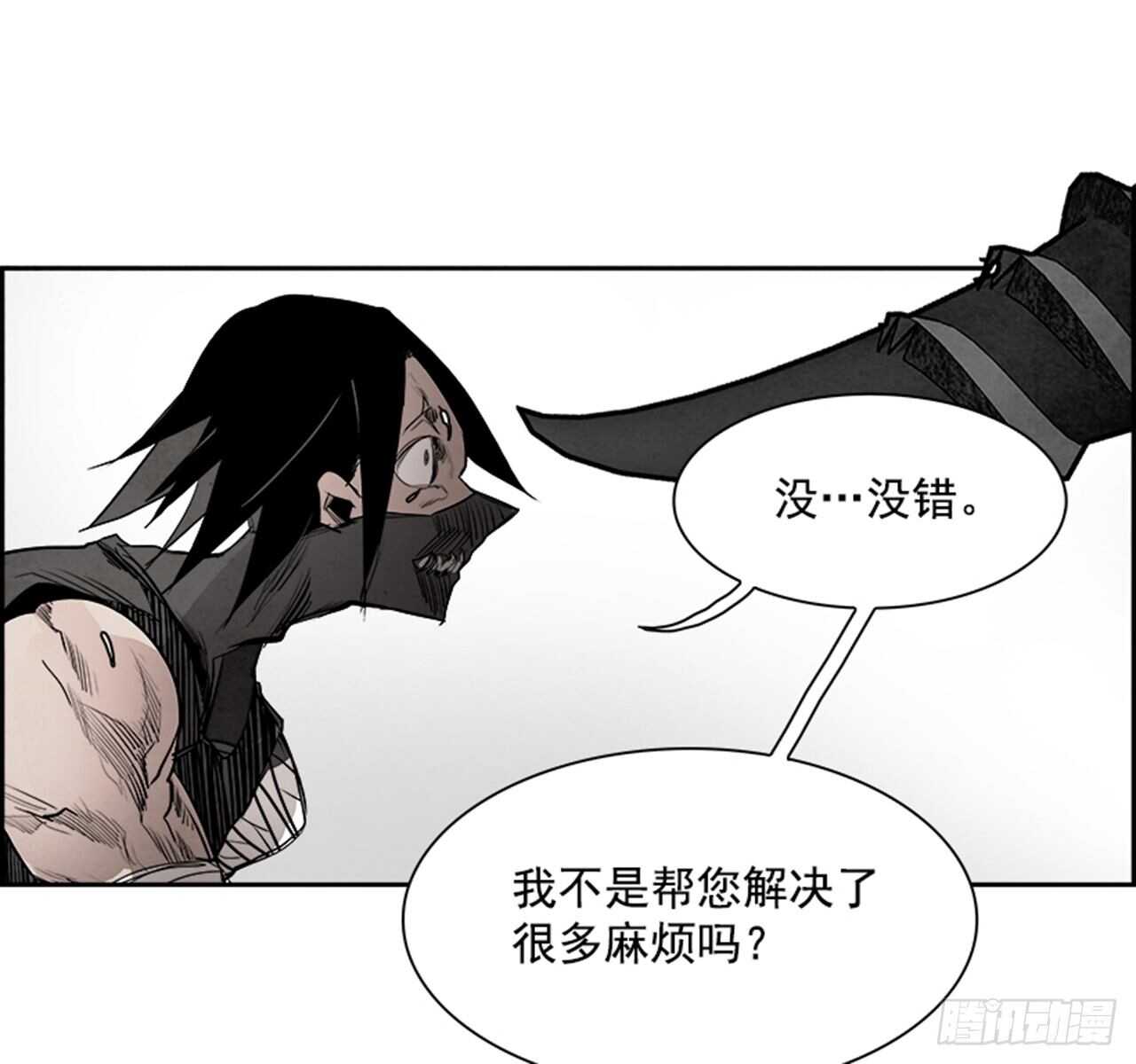 83.恶魔，GO!（1）(1/2)-第84话