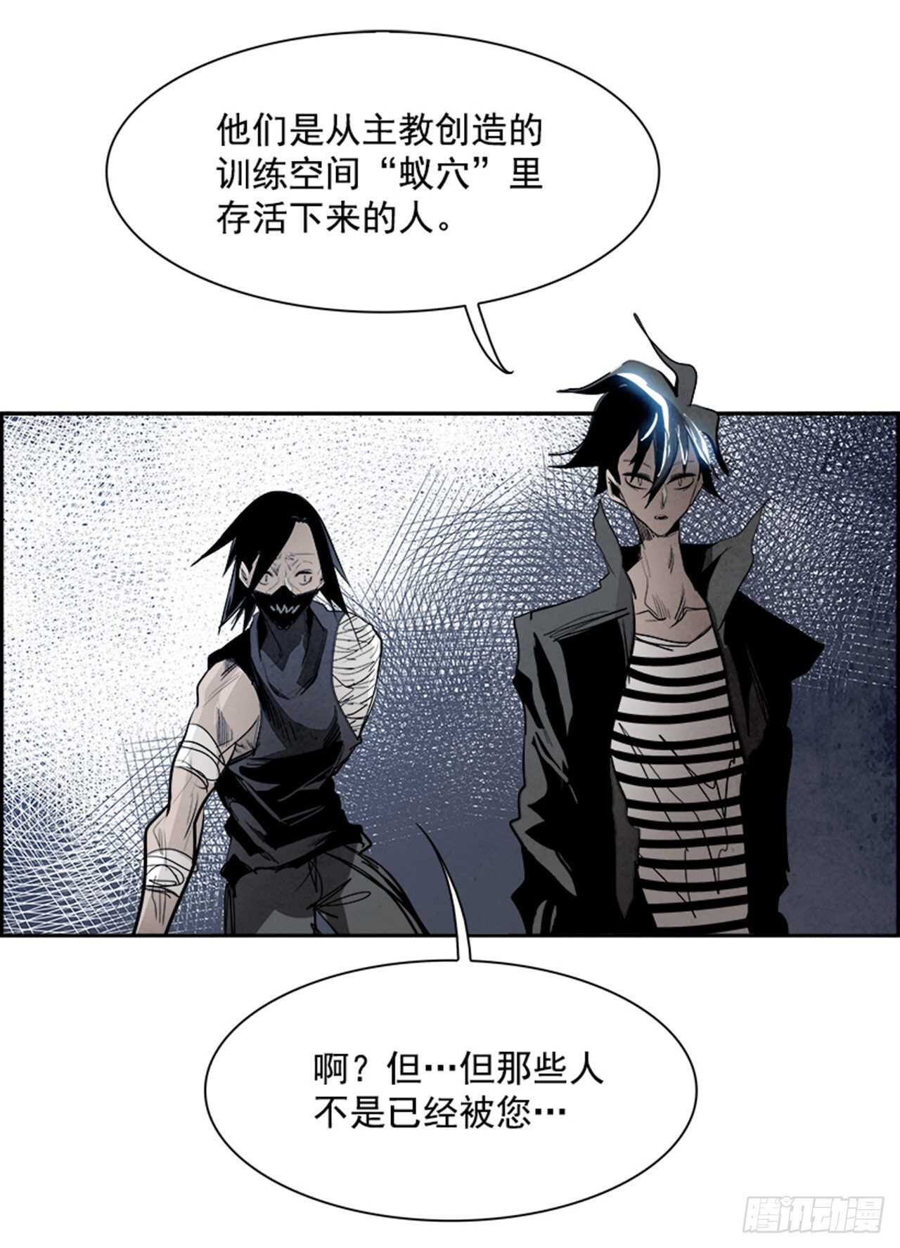 83.恶魔，GO!（1）(1/2)-第84话