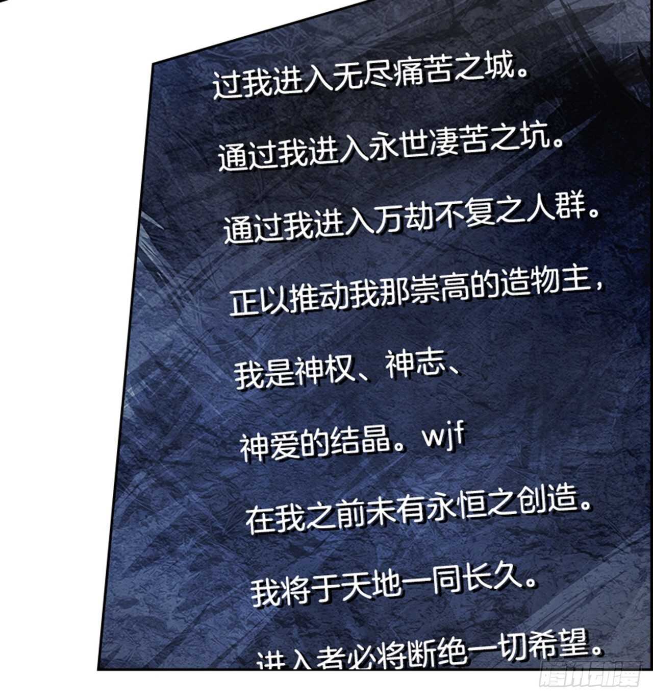 83.恶魔，GO!（1）(1/2)-第84话