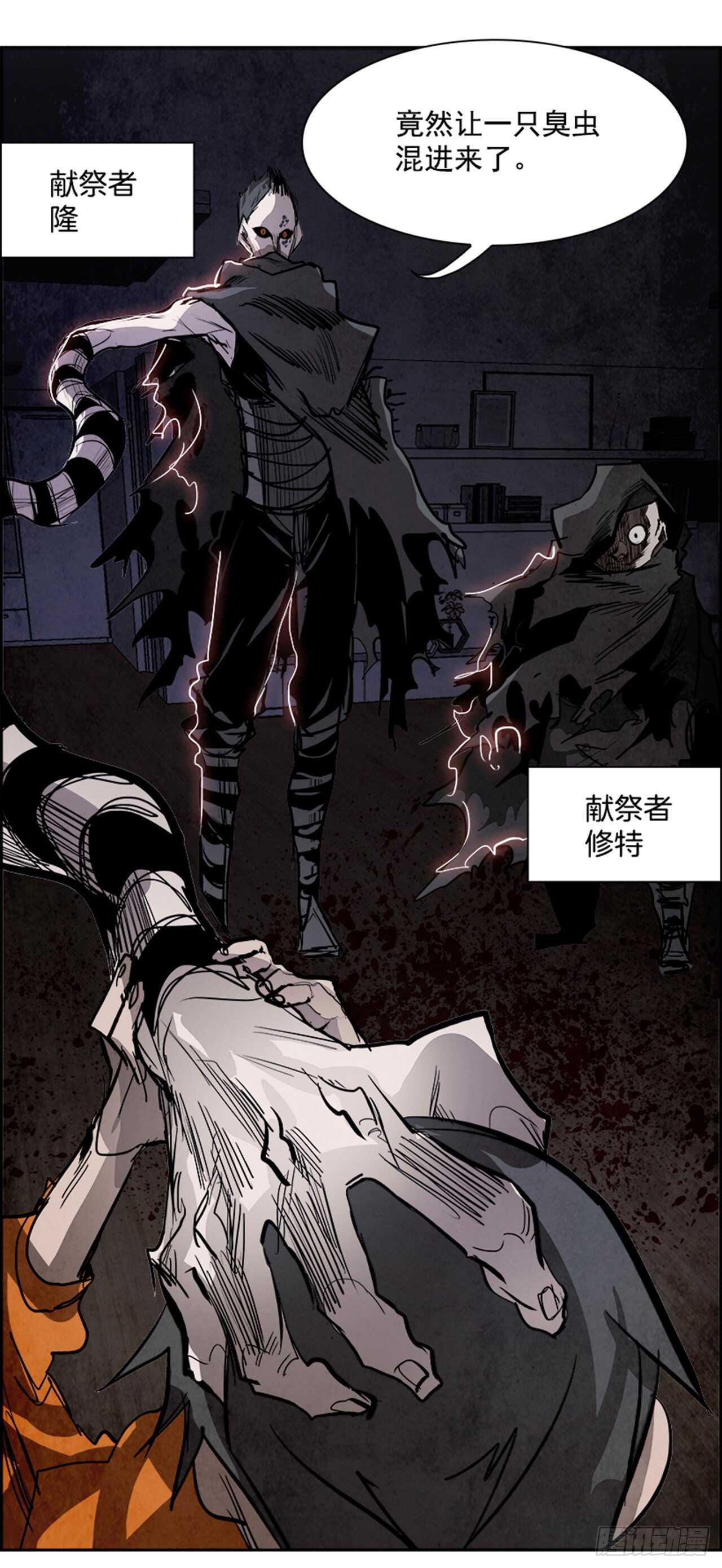 85.恶魔，GO!（3）(1/2)-第86话