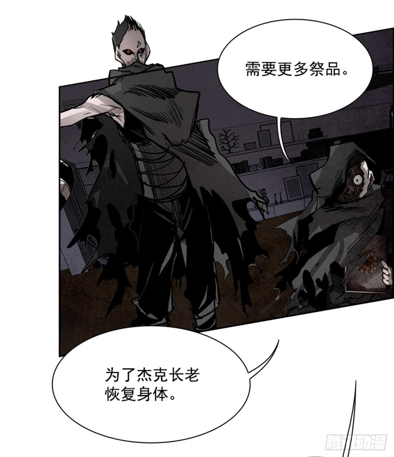 85.恶魔，GO!（3）(1/2)-第86话