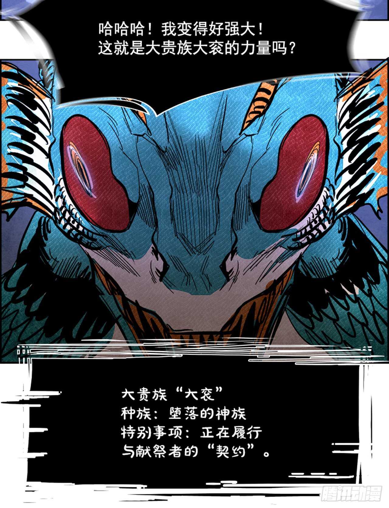 87.杀人小丑（1）(1/2)-第88话