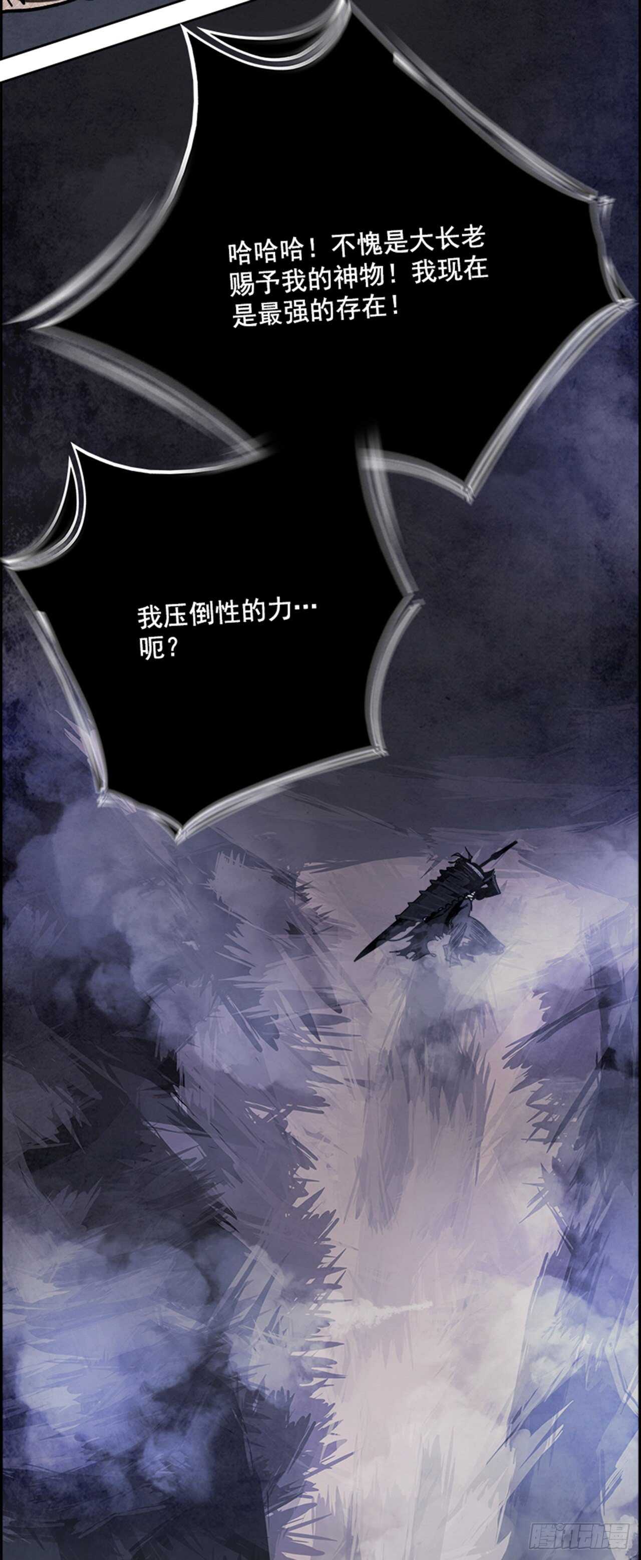 87.杀人小丑（1）(1/2)-第88话