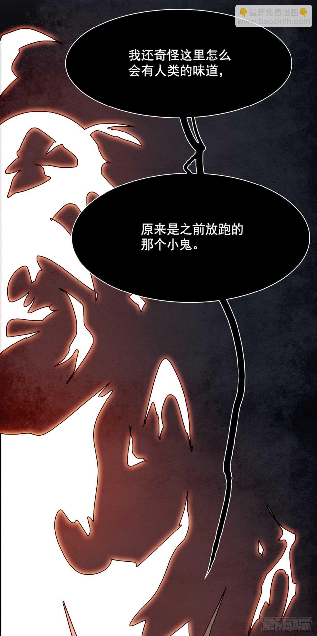 89.杀人小丑（3）(1/2)-第90话