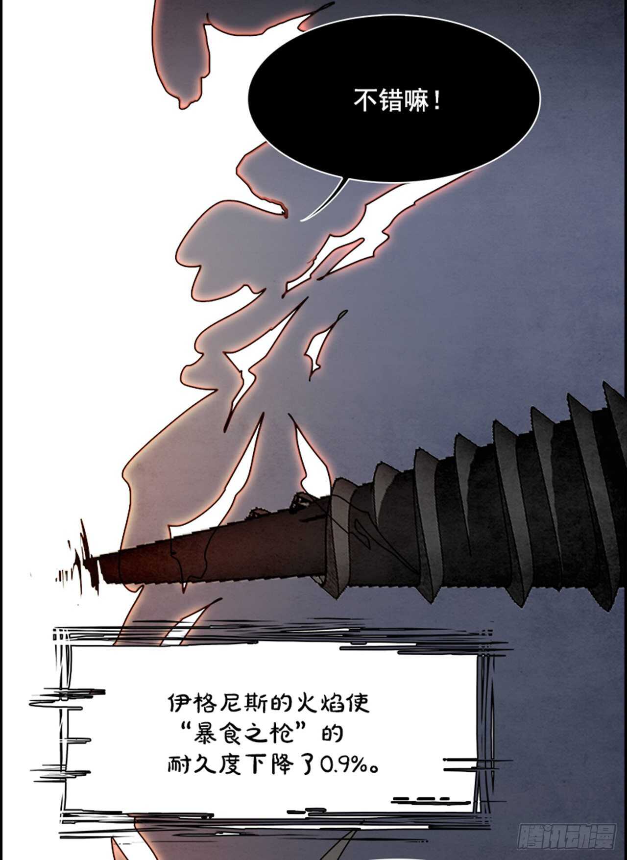 89.杀人小丑（3）(1/2)-第90话