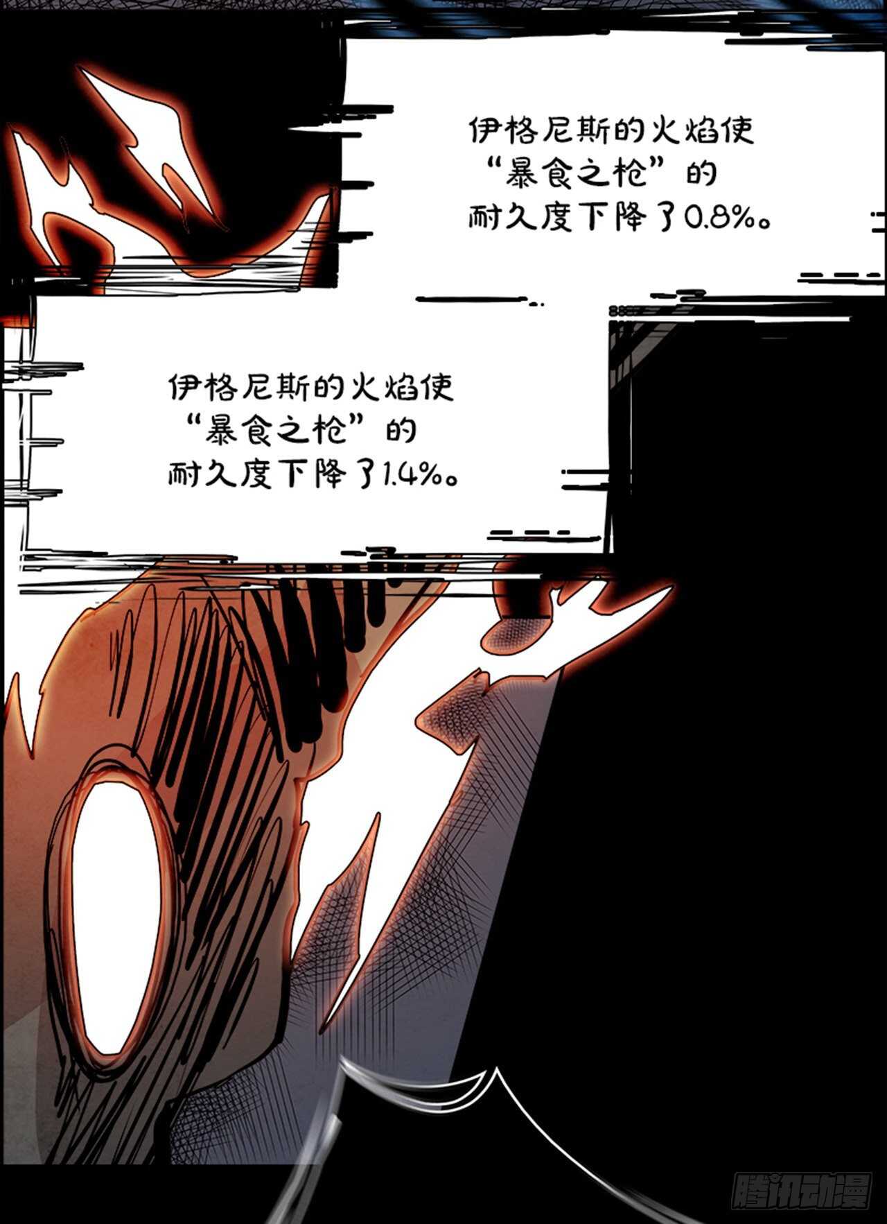 89.杀人小丑（3）(1/2)-第90话