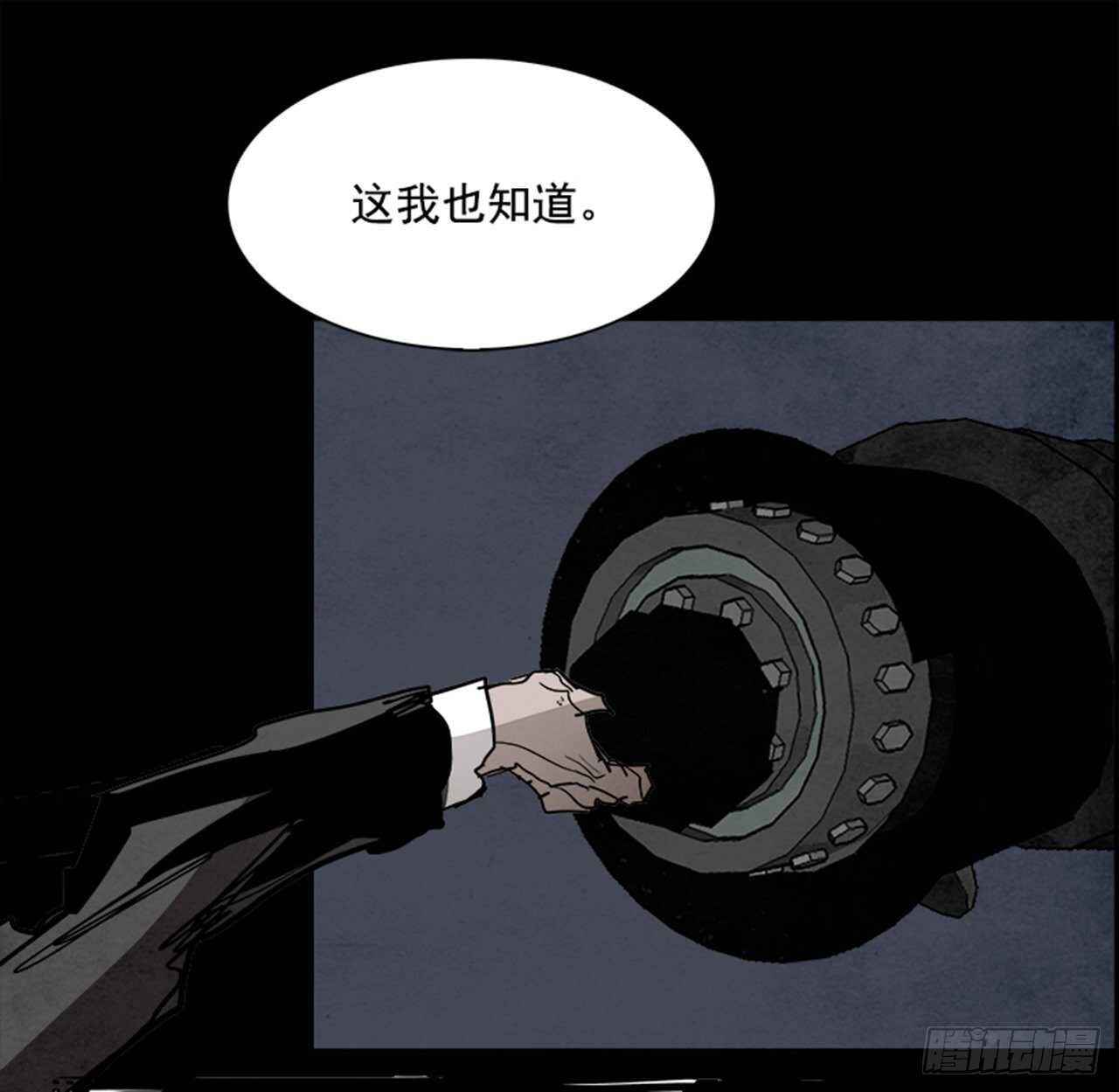 89.杀人小丑（3）(1/2)-第90话