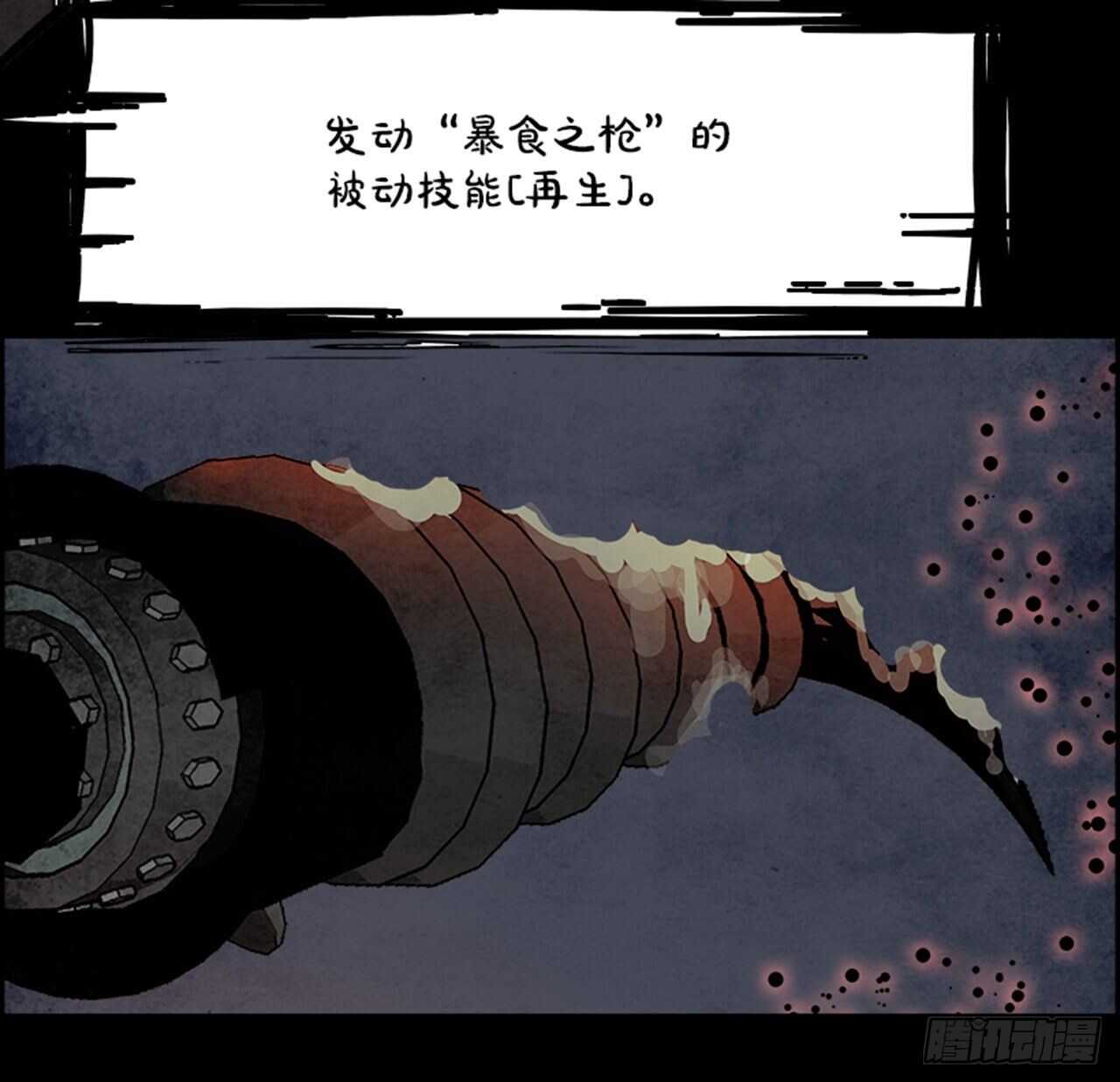 89.杀人小丑（3）(1/2)-第90话