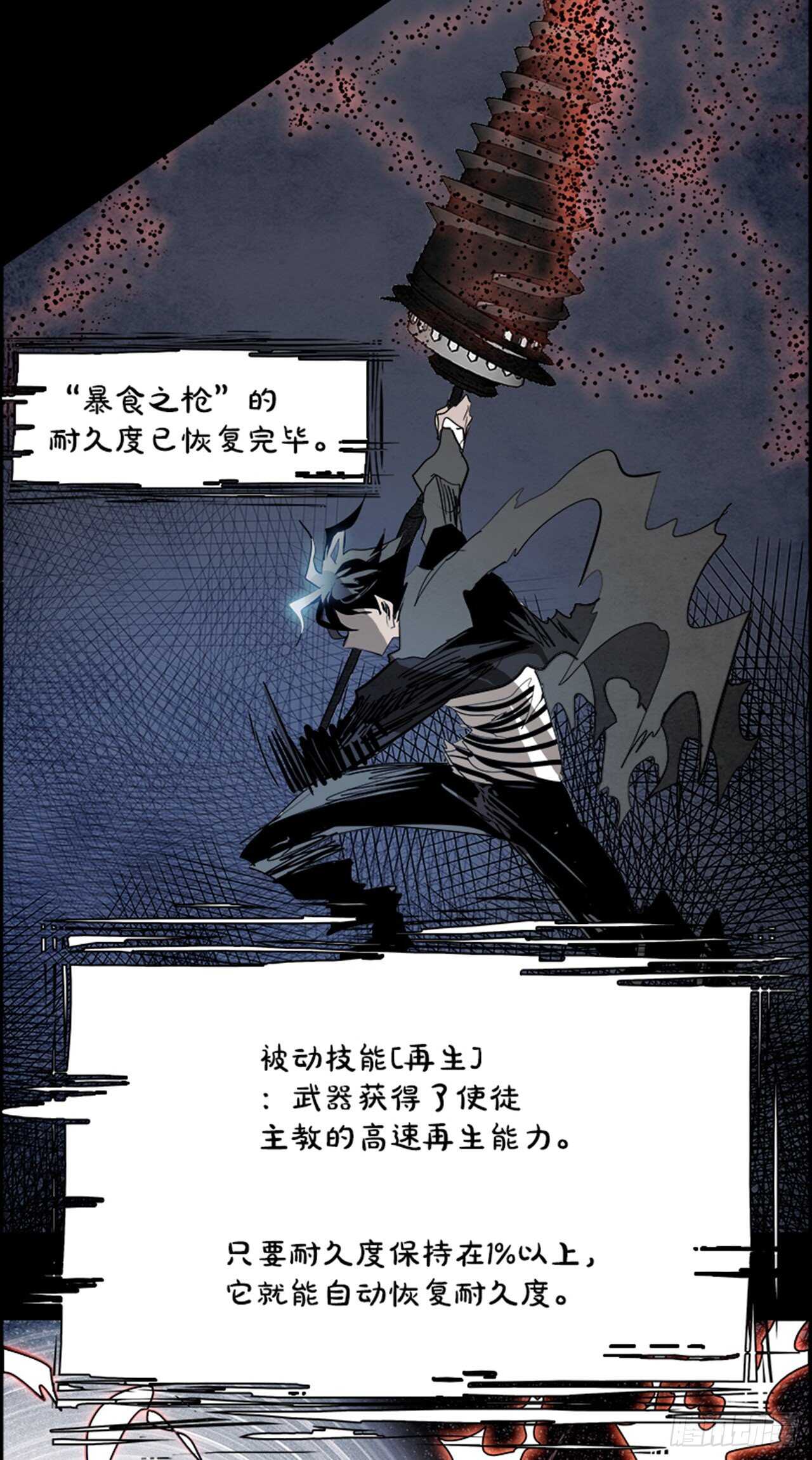 89.杀人小丑（3）(1/2)-第90话