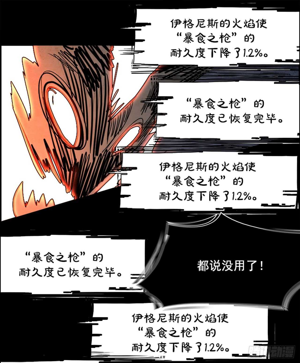 89.杀人小丑（3）(1/2)-第90话