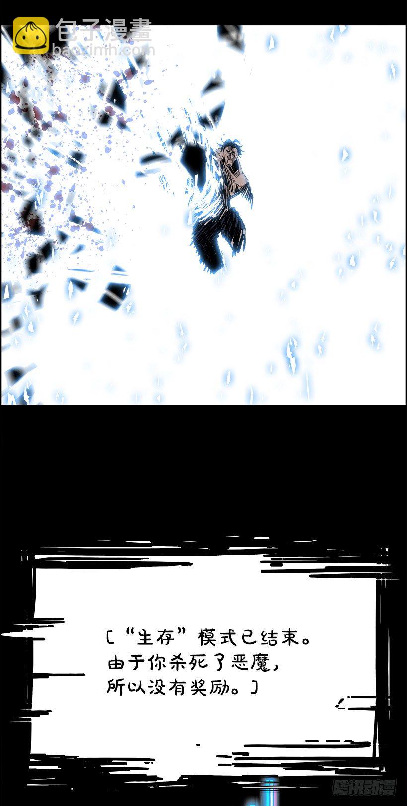 9.生存挑战（4）(1/2)-第10话