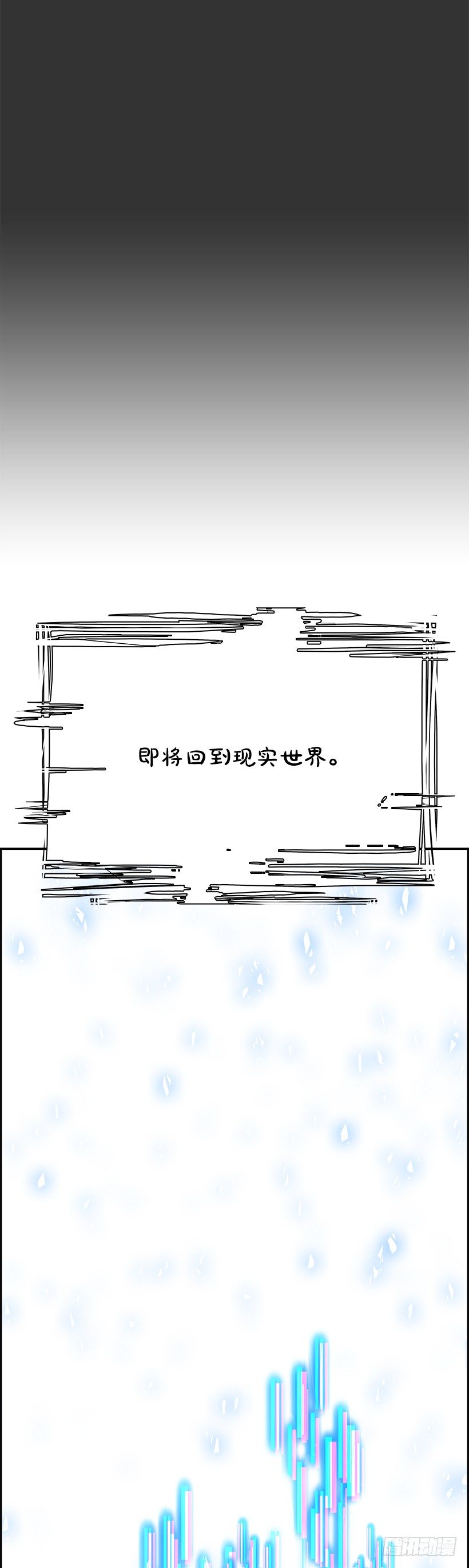 9.生存挑战（4）(1/2)-第10话