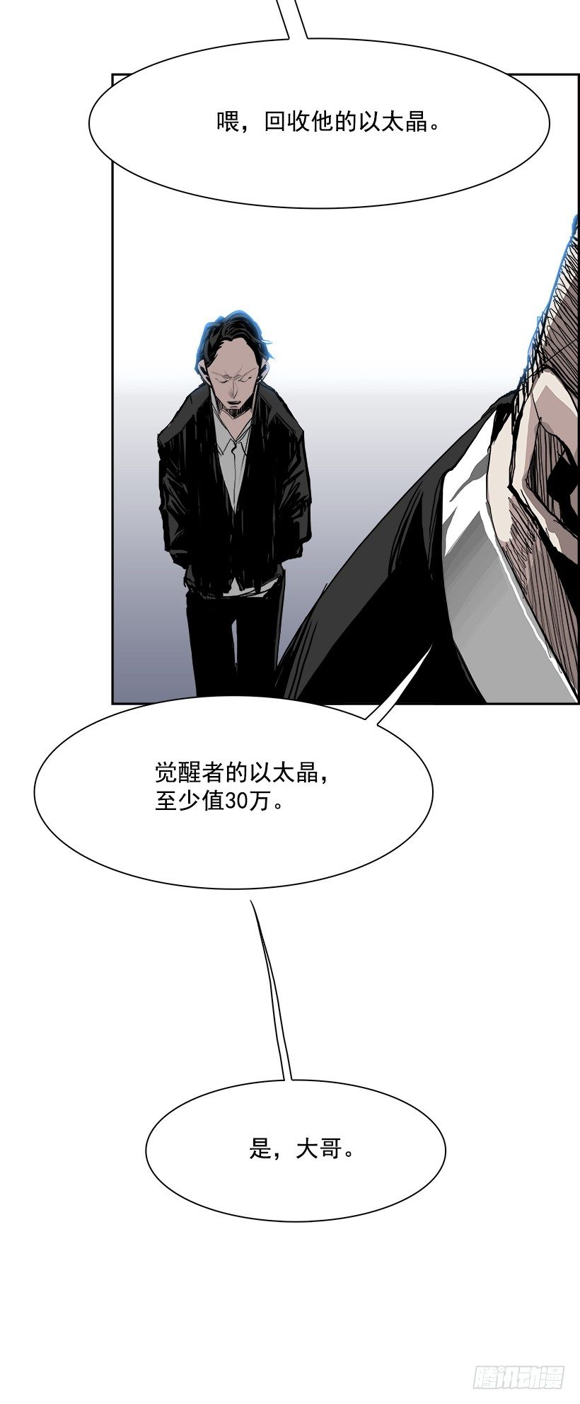 9.生存挑战（4）(1/2)-第10话