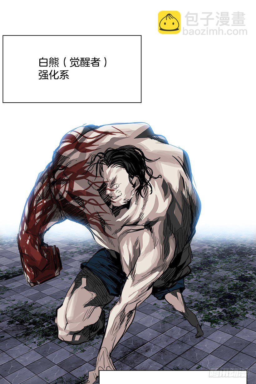 9.生存挑战（4）(1/2)-第10话