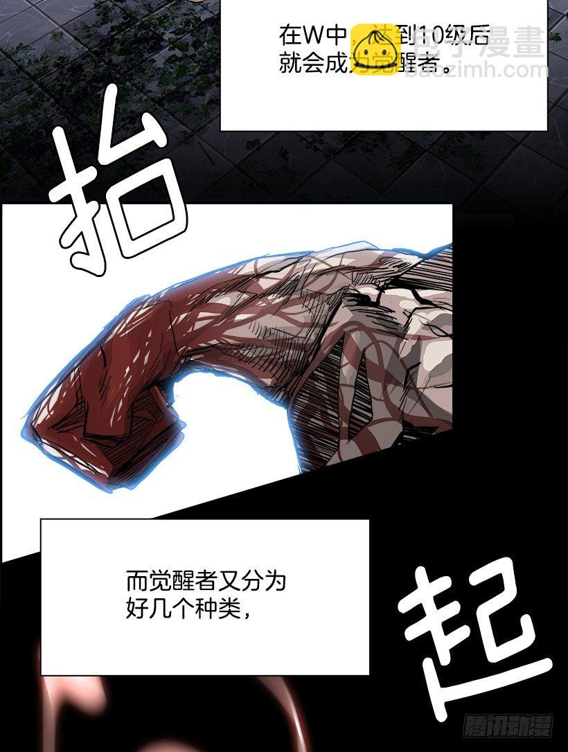 9.生存挑战（4）(1/2)-第10话